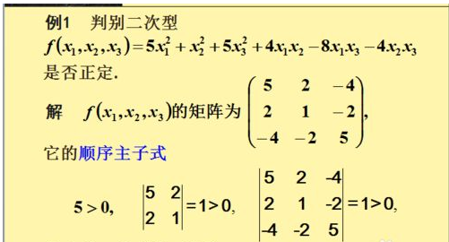 线性代数 二次型怎么确定对应矩阵?