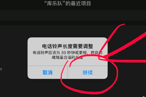 苹果手机怎么设置来电铃声