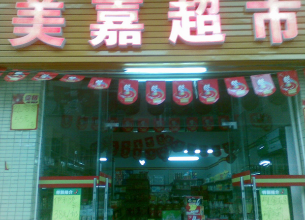 淘宝来自菜鸟驿站加盟费和条件是多360问答少