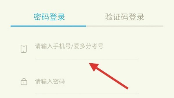 爱多分官网