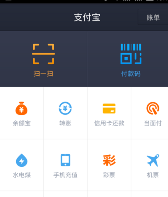 企业支付宝面似倒比据可以在手机登录吗