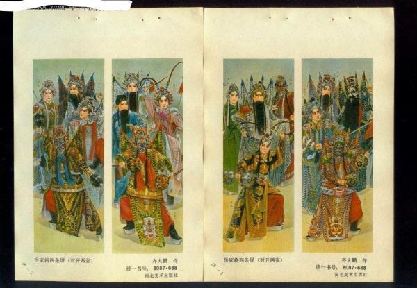 杨家将、岳家将、薛家将、呼家将、狄家将、罗家将，代表将领分别是谁？
