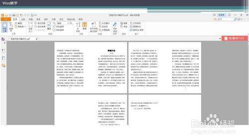 word书籍折页怎么设置
