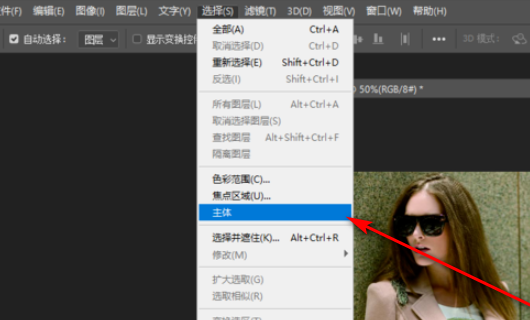 Photosh来自op哪个版本有选择“主体”这个功能？