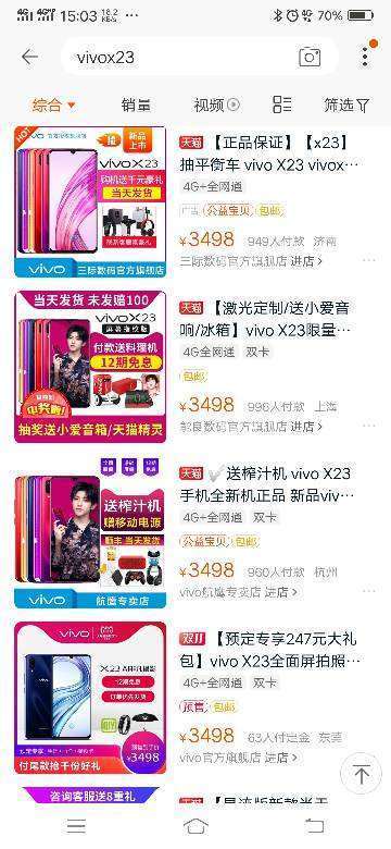 vivo哪款手机性价比最高？