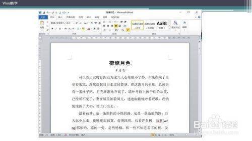 word书籍折页怎么设置