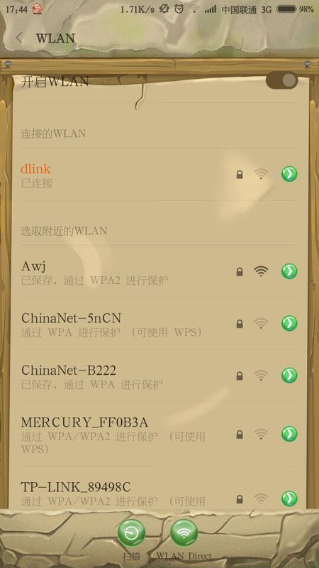 手机连接上wifi但我不知道密码是多少怎样查看