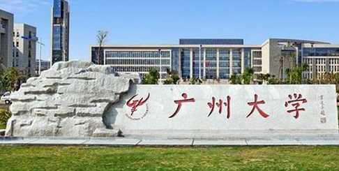 广州大学有哪些专业？