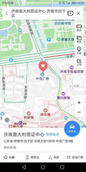 济南加拿大签证中心在济南什么地方