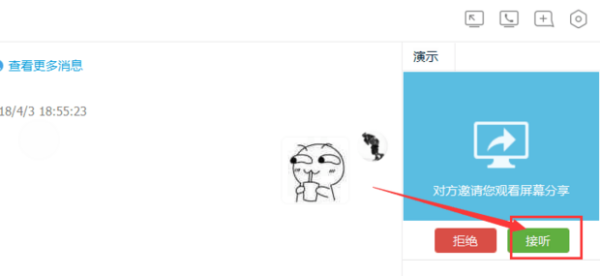 微来自信电脑版视屏通话怎么实现屏幕分享？微信电脑版，求大神解答 十万火急！！！