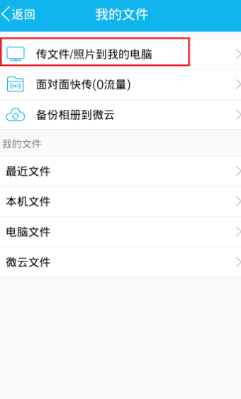 OPPO怎么把手机上的视频传到电脑上