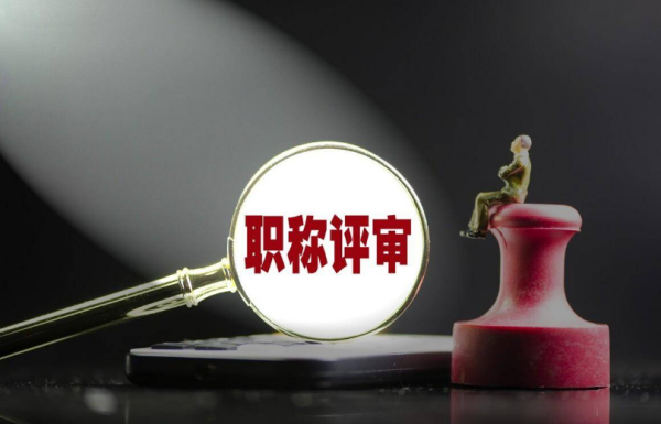 副高级职称答辩技巧
