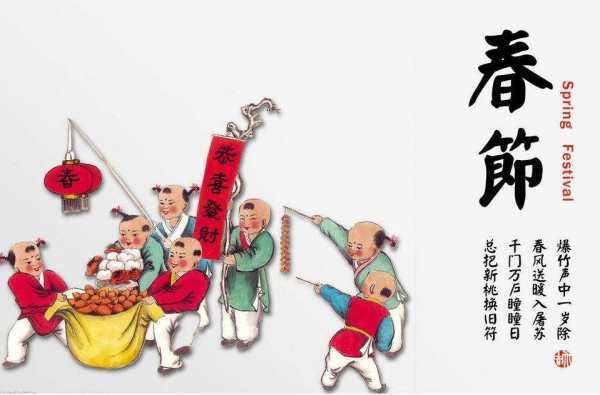 中国传来自统节日春节的来历和习俗助