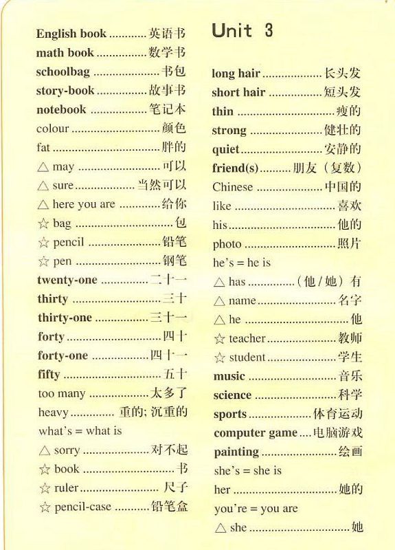 四年级上册英语单词表