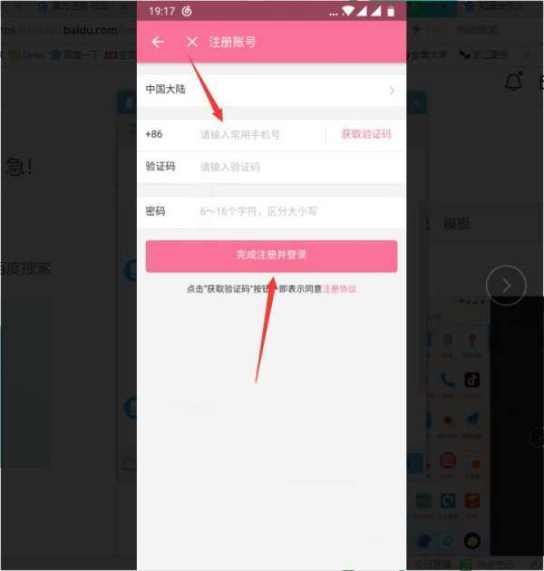 怎么注册b站账号！急来自！