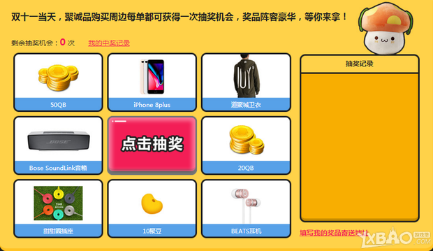 《QQ炫舞》周边商城 双十一特惠专场