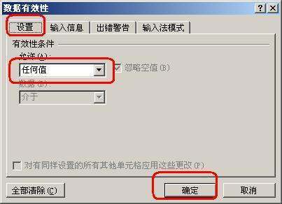 wps迫福带季称银钱表格输入值非法其他用户已经限定了可以输入单元格的杨送片使确往数值怎么详细解决新手一定要详细