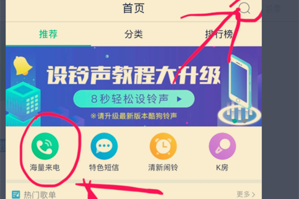 苹果手机怎么设置来电铃声