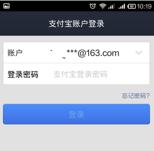 企业支付宝面似倒比据可以在手机登录吗