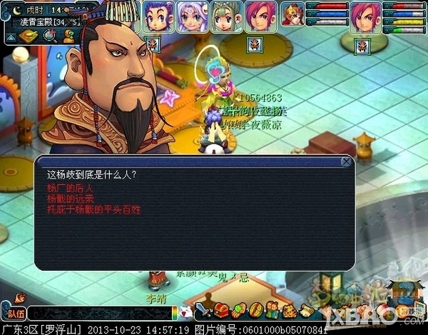 《梦幻西游》神器任务诡夺天罡印攻略