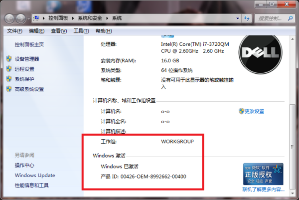 win福田序7电脑机器码怎么查