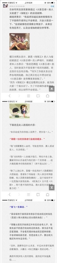 海贼王：海贼王路飞的老婆最可能是来自谁