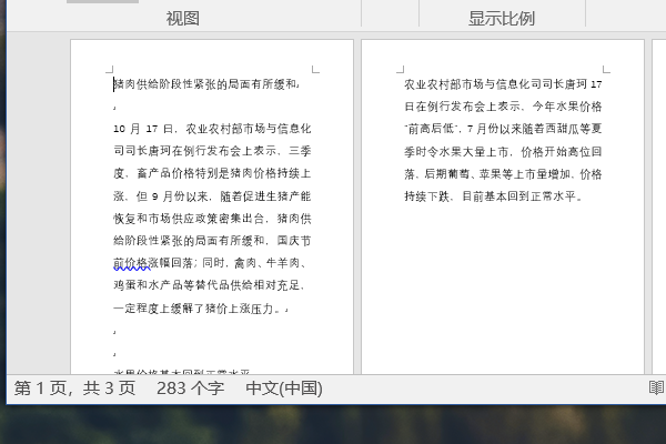 wo伯村传础台弱过象rd有一页看不到,然后后面几页都看不到?