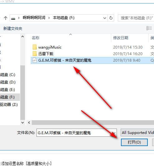 怎样把Mp4格式的电影转成WMV格式