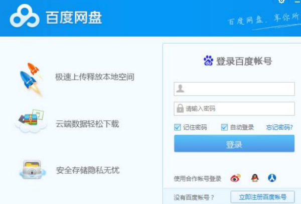 百度网盘为什么会转存失败