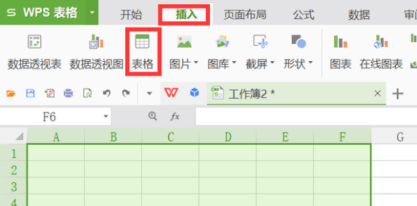 表格的基本制作方法