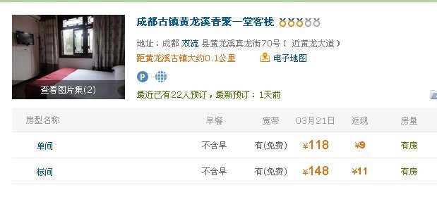 黄龙溪古镇附近的住宿多吗？便宜不？