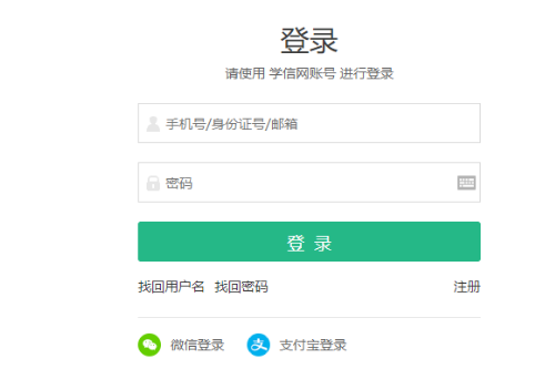 学号是什防确胜针构清部么？怎么查询学号