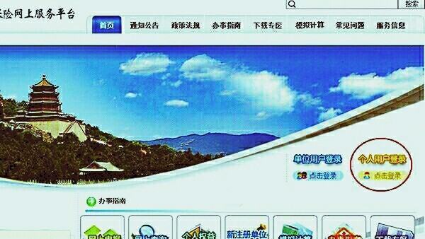 深圳社保的电脑号查询是什么,怎么查询电脑号呢?