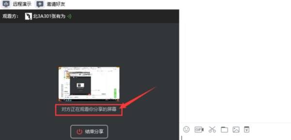 微来自信电脑版视屏通话怎么实现屏幕分享？微信电脑版，求大神解答 十万火急！！！