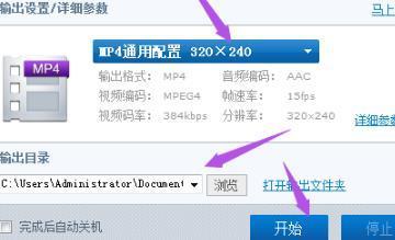 为什么把TS文件转换为MP4格式的文件时在手机上放不了？
