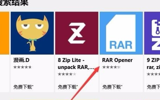 Win10怎么解压RAR文件