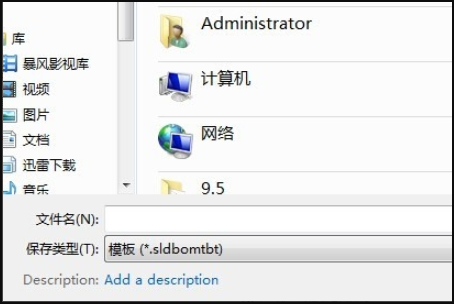 solidworks如何将bom材料表转成Excel表格，为了方面统计