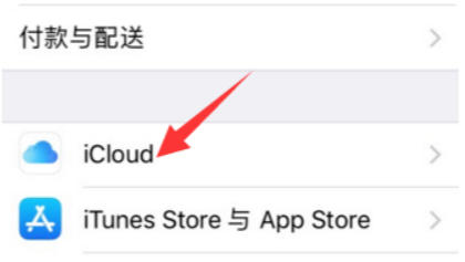 怎么登陆icloud?