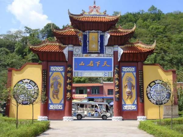 为什么说酆来自都是鬼城？