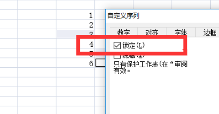 EXCEL怎么设定，只局部保护几个单元格，不来自被别人修改？、、360问答、