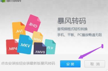为什么把TS文件转换为MP4格式的文件时在手机上放不了？