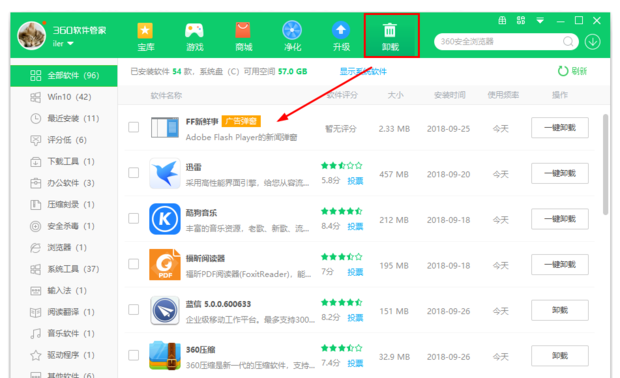 ff新鲜事是什么来自鸟