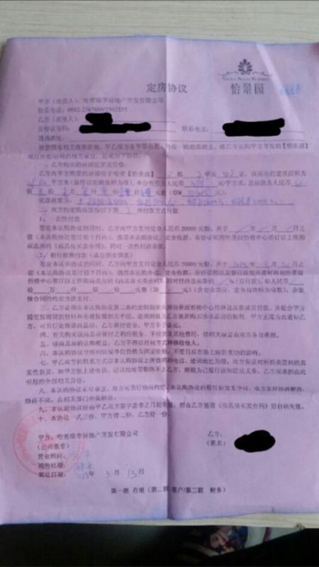 购房定金则础黑渐示开可以退吗？