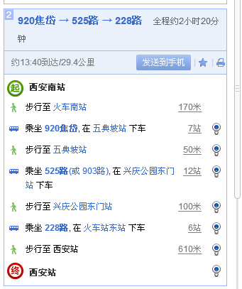西安南站离西安站还有多远？从西安南站到西安站怎么走？？？打的多少钱大概！