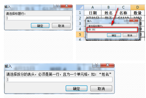 excel表格如何自动分类拆分成多个数据薄