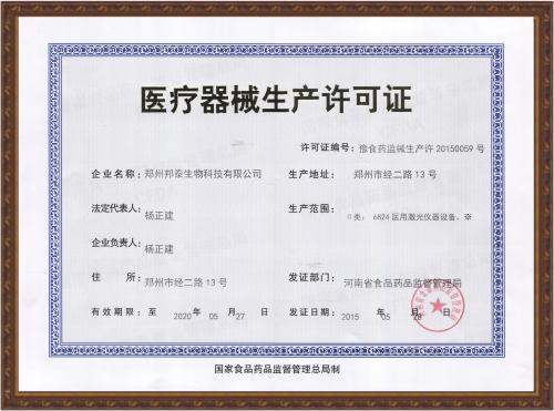 办理医疗器械经营许可证的流程是怎样的？