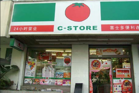 淘宝来自菜鸟驿站加盟费和条件是多360问答少