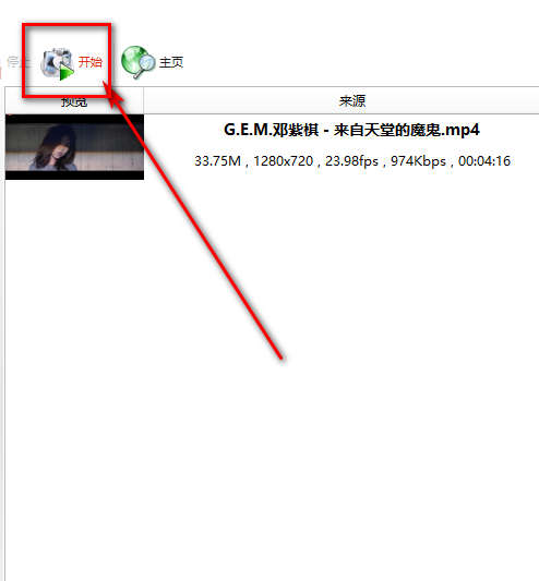 怎样把Mp4格式的电影转成WMV格式