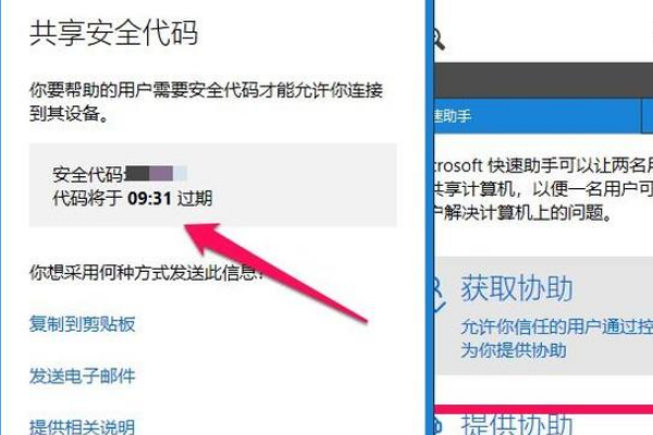 Win10怎样远程连接另一台电脑