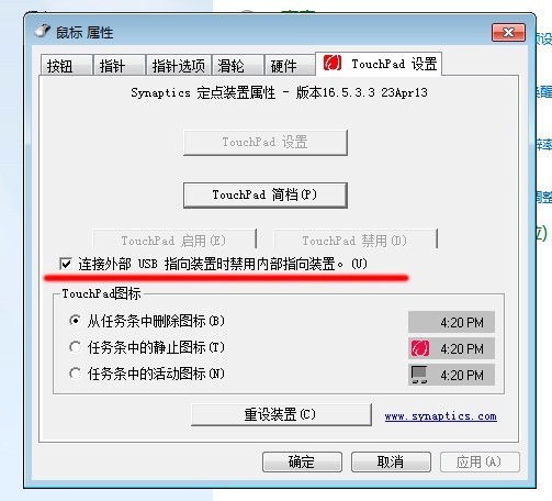 笔记本触摸板关不了怎么办 笔记本触摸板怎么关